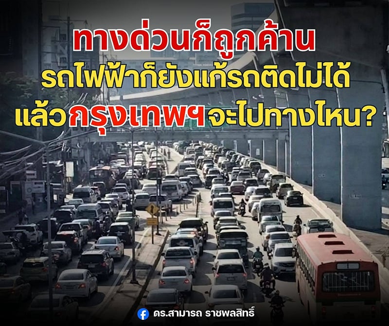 สามารถ ราชพลสิทธิ์