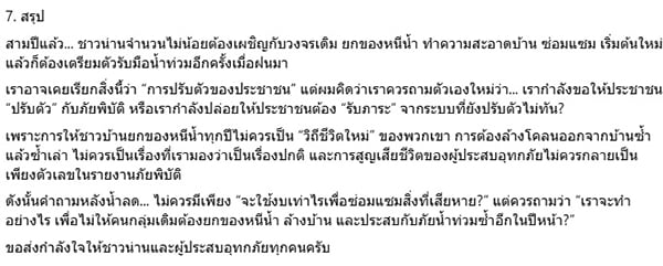 ดร.สามารถ ราชพลสิทธิ์ ดร.สามารถ ราชพลสิทธิ์