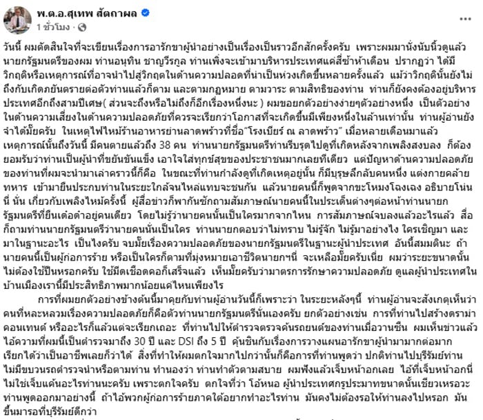 อดีตสารวัตรใหญ่ปากพนัง อดีตสารวัตรใหญ่ปากพนัง