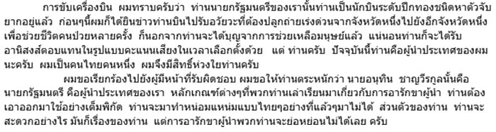 อดีตสารวัตรใหญ่ปากพนัง อดีตสารวัตรใหญ่ปากพนัง