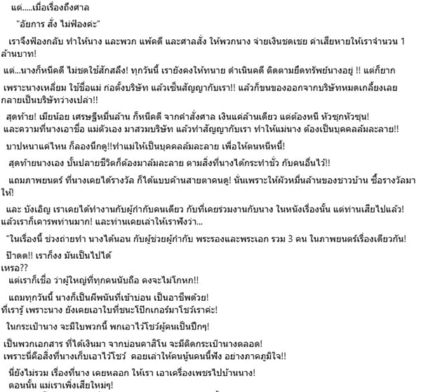เปิ้ล ไอริณ เปิ้ล ไอริณ