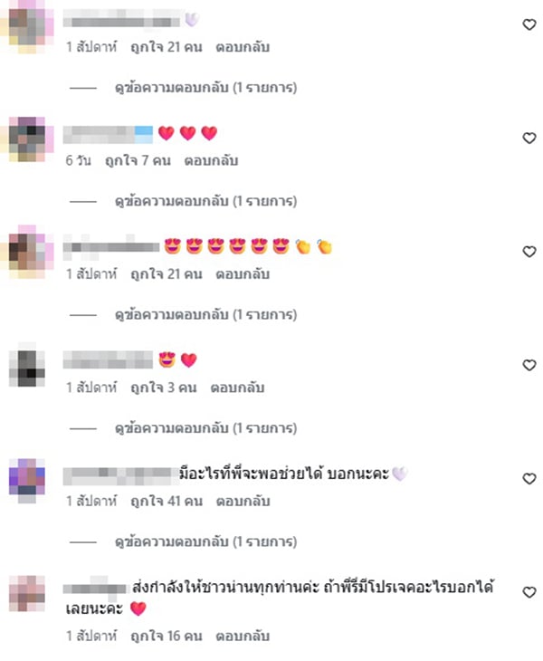 เชอรี่ เข็มอัปสร เชอรี่ เข็มอัปสร