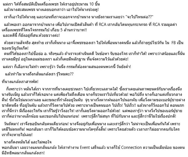 เปิ้ล ไอริณ เปิ้ล ไอริณ