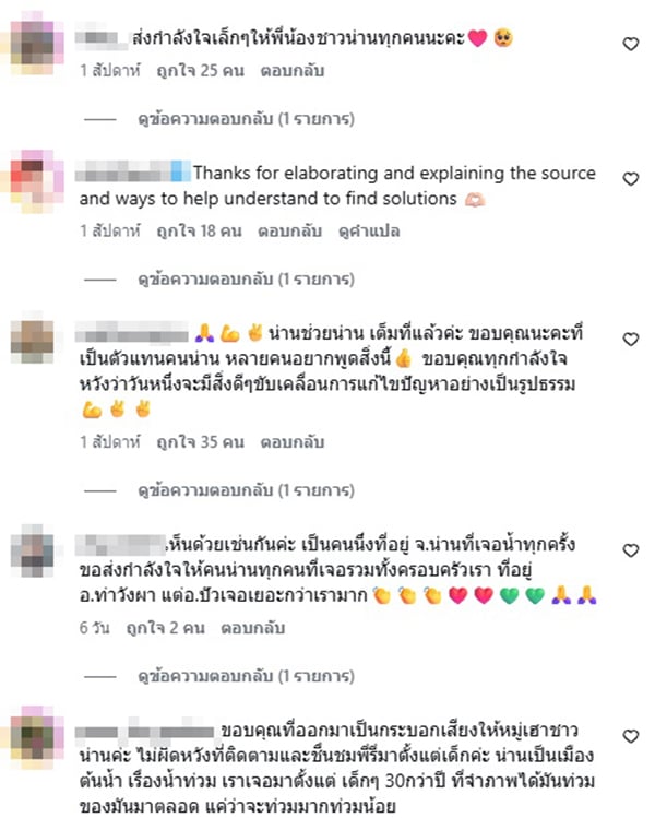 เชอรี่ เข็มอัปสร เชอรี่ เข็มอัปสร