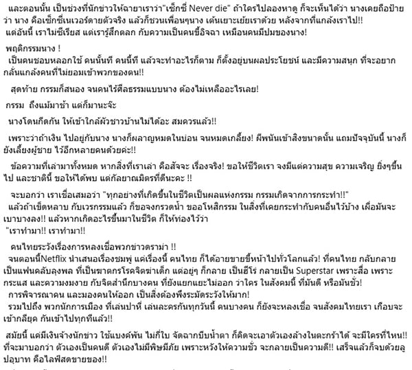 เปิ้ล ไอริณ เปิ้ล ไอริณ