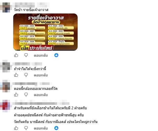 วัดป่าอดุลยาราม