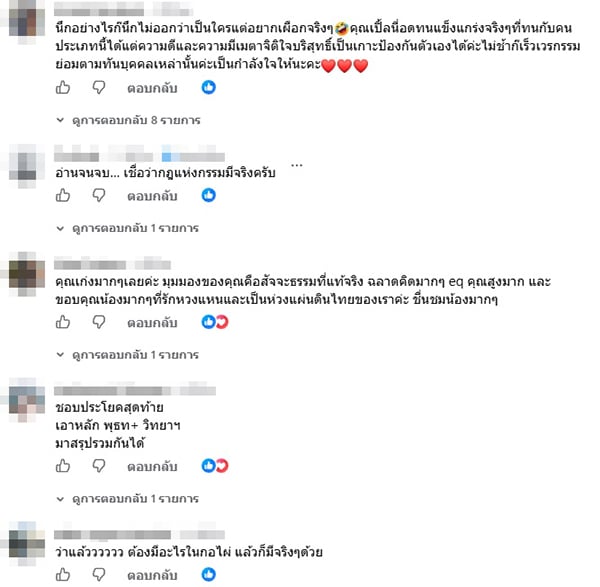 เปิ้ล ไอริณ เปิ้ล ไอริณ