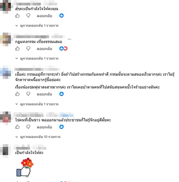 เปิ้ล ไอริณ เปิ้ล ไอริณ