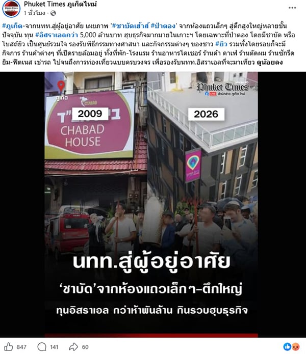 อิสราเอล อิสราเอล