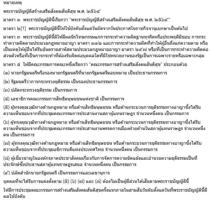 วัส ติงสมิตร