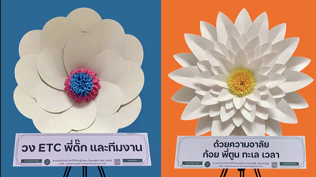 1ปกเว็บ-สองแถว-Recovered