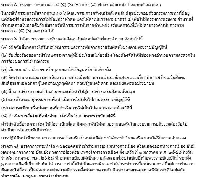 วัส ติงสมิตร