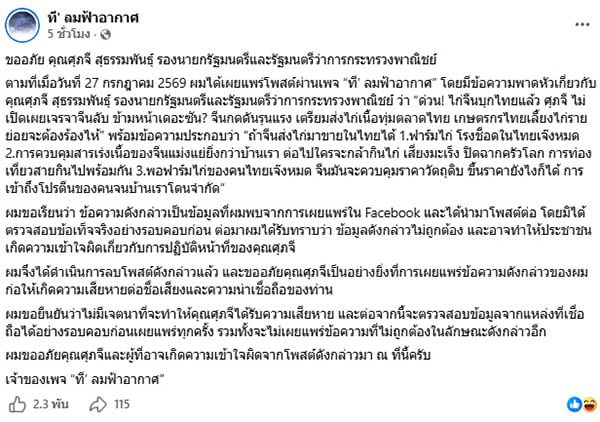 ที' ลมฟ้าอากาศ ที' ลมฟ้าอากาศ