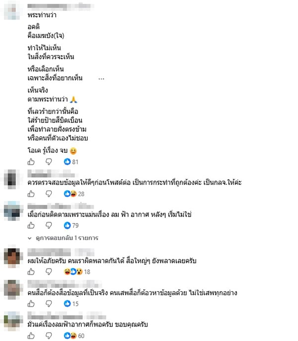 ที' ลมฟ้าอากาศ ที' ลมฟ้าอากาศ