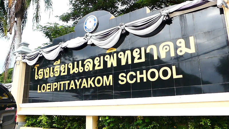 หวั่นเหตุกราดยิง หวั่นเหตุกราดยิง