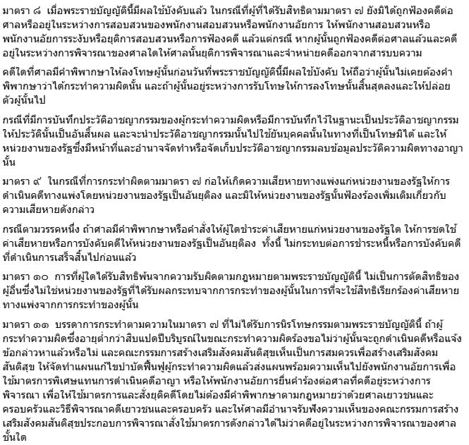 วัส ติงสมิตร