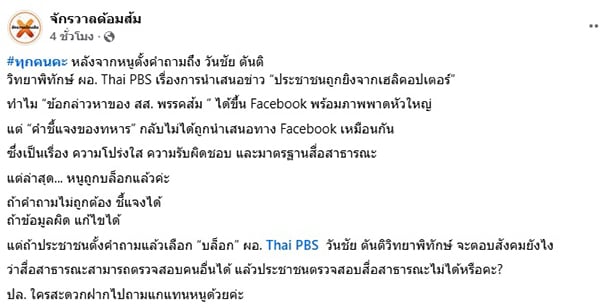 จักรวาลด้อมส้ม จักรวาลด้อมส้ม