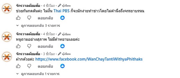 จักรวาลด้อมส้ม จักรวาลด้อมส้ม