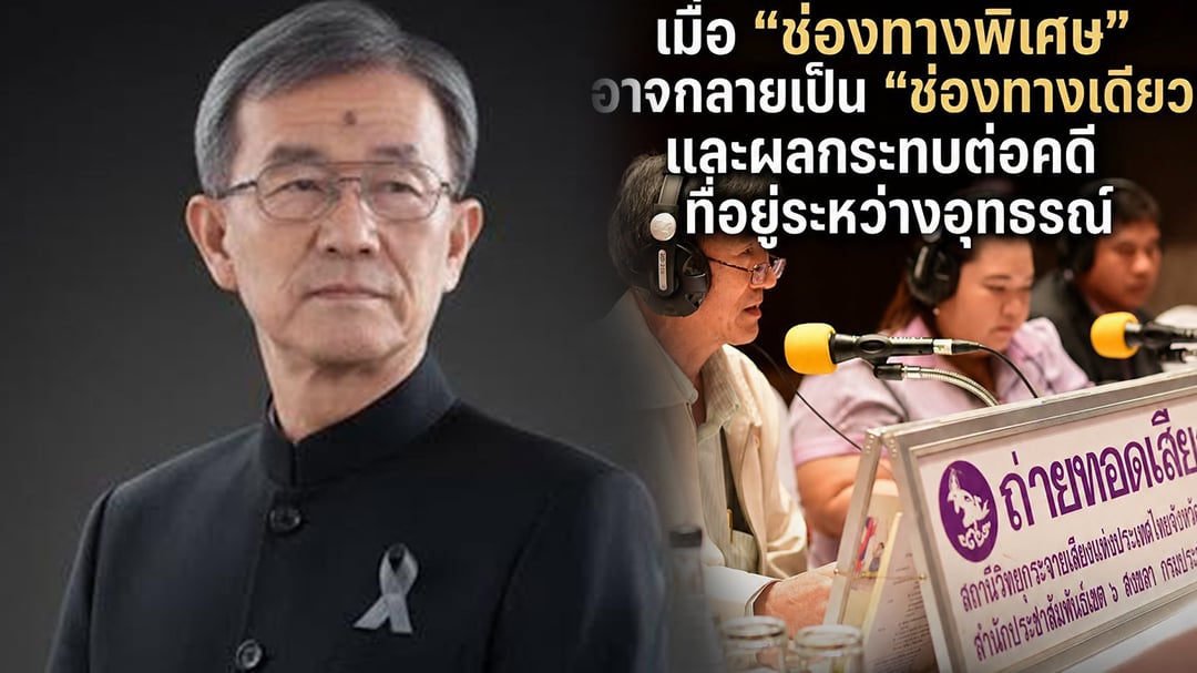 วัส ติงสมิธ