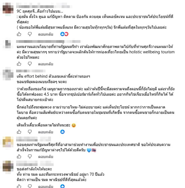 ศุภจี สุธรรมพันธุ์ ศุภจี สุธรรมพันธุ์