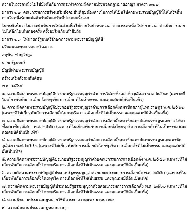 วัส ติงสมิตร