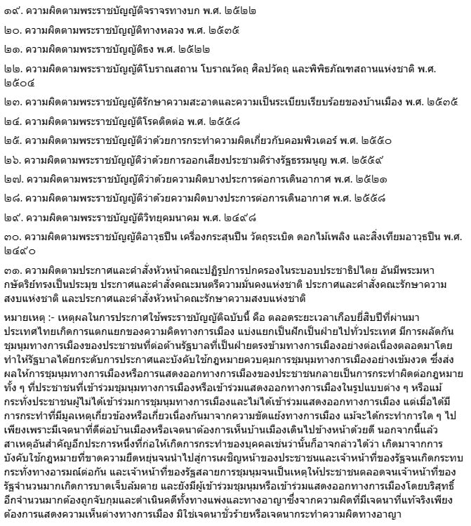 วัส ติงสมิตร