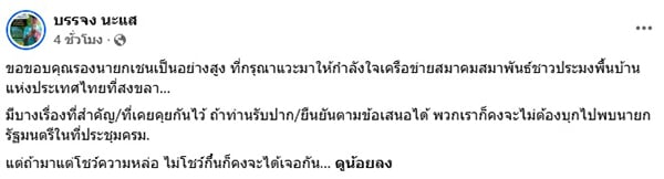 ยศนันท์ วงศ์สวัสดิ์