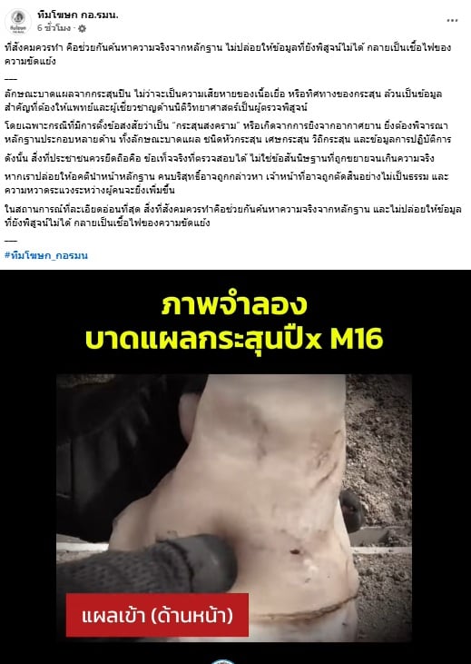 กอ.รมน. กอ.รมน.
