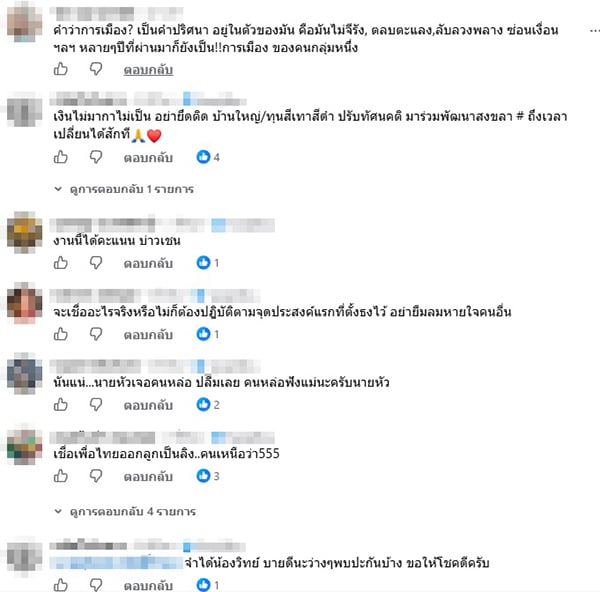 ยศนันท์ วงศ์สวัสดิ์
