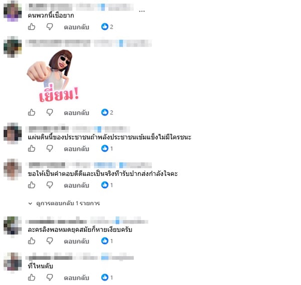 ยศนันท์ วงศ์สวัสดิ์