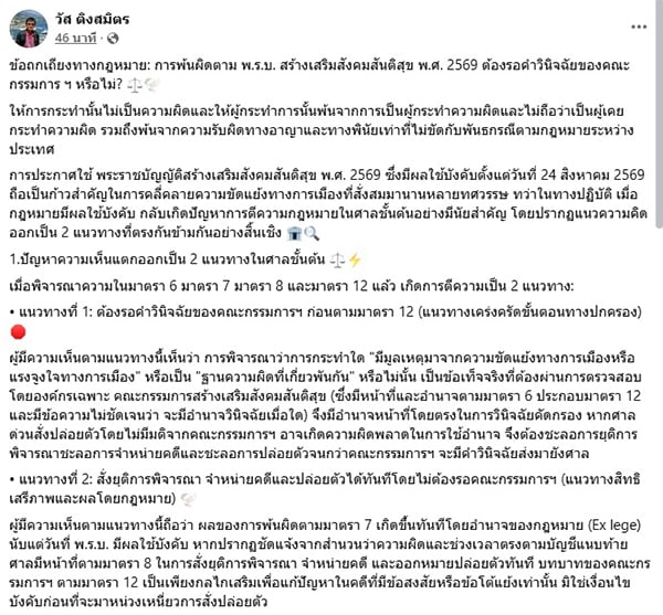 วัส ติงสมิตร
