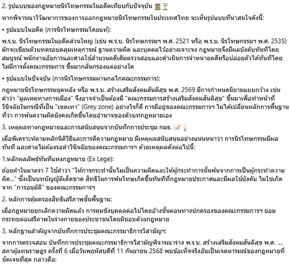 วัส ติงสมิตร