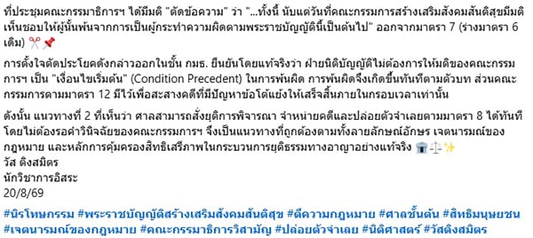 วัส ติงสมิตร