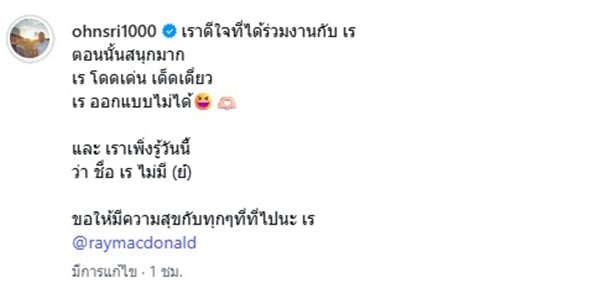 อ้น ศรีพรรณ อ้น ศรีพรรณ