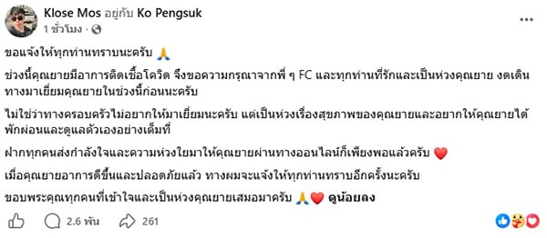 พี่ชาย ฮลุน โซโล่ พี่ชาย ฮลุน โซโล่