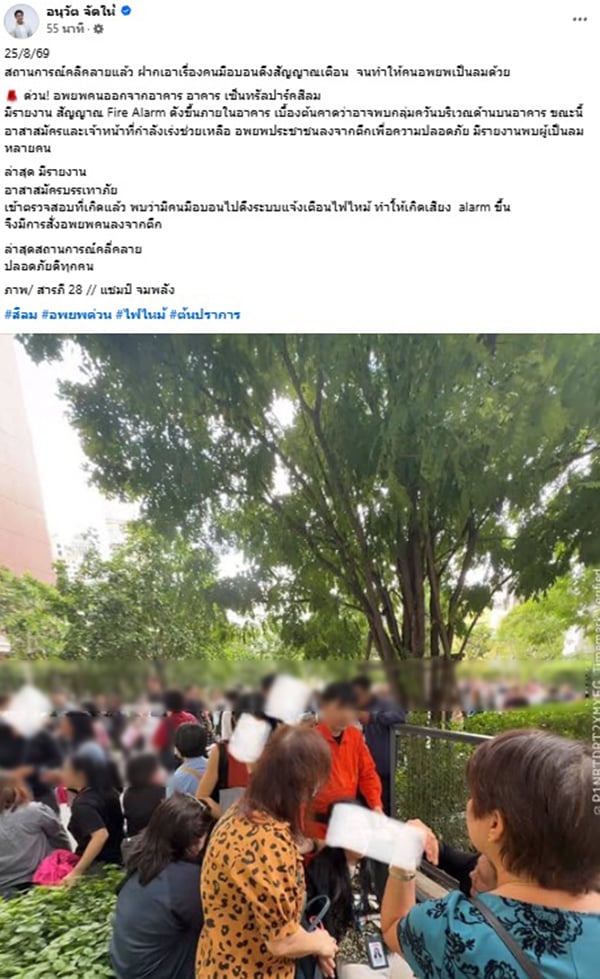 เซ็นทรัลปาร์คสีลม เซ็นทรัลปาร์คสีลม