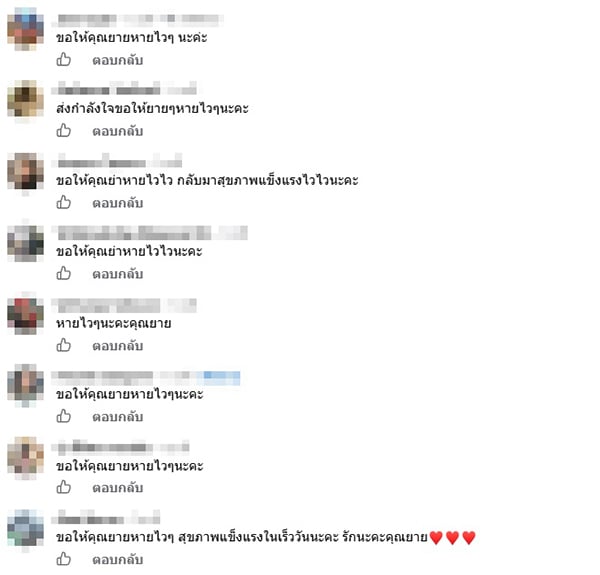 ป้าดา ป้าดา