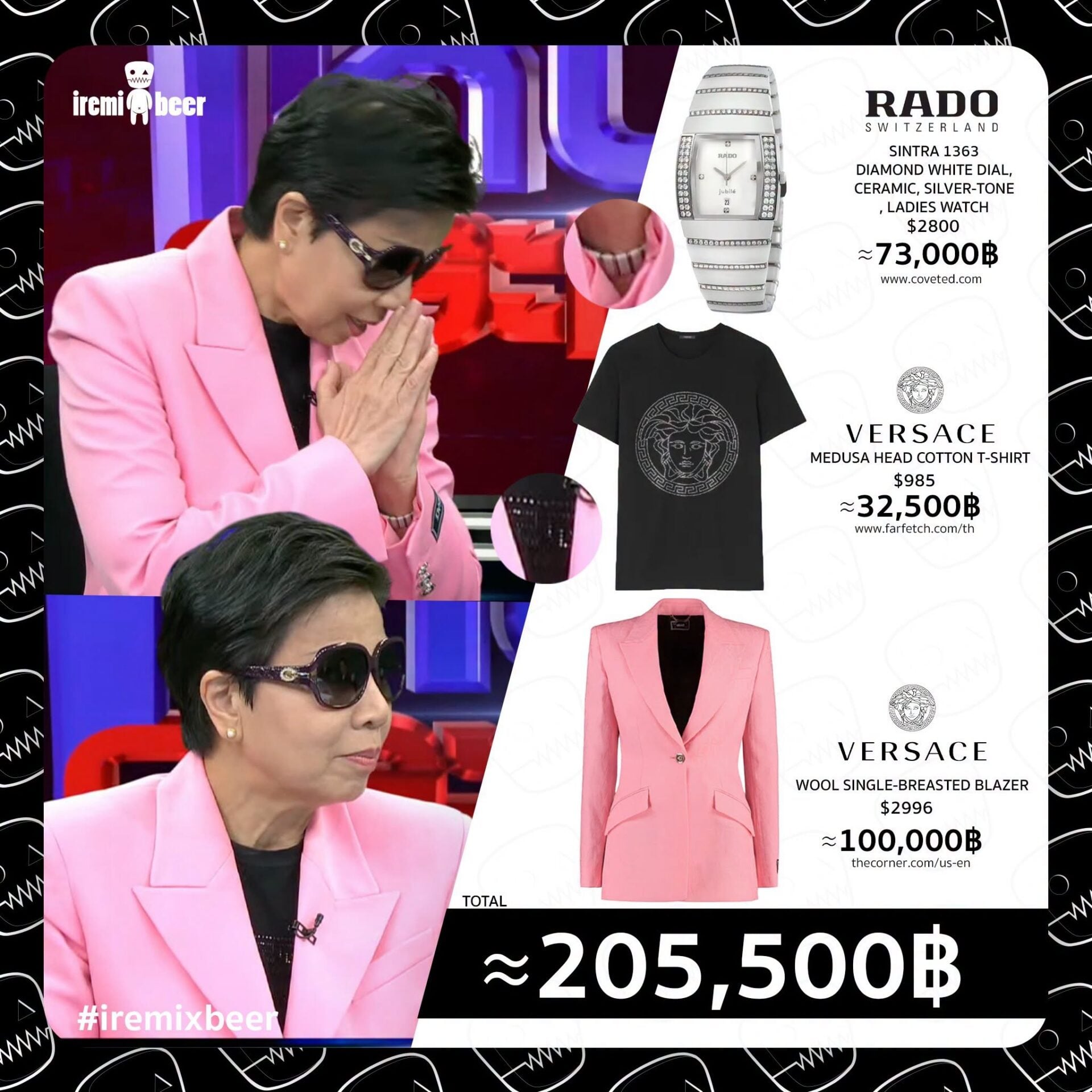 ป้าดา ป้าดา