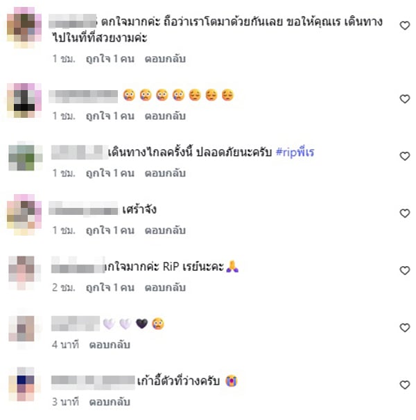 อ้น ศรีพรรณ อ้น ศรีพรรณ