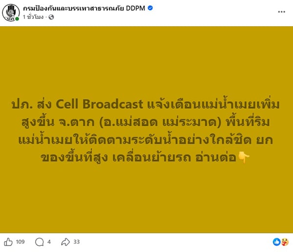 แม่น้ำเมย แม่น้ำเมย