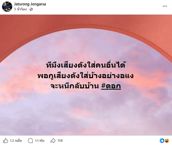 Jaturong Jongarsa Jaturong Jongarsa