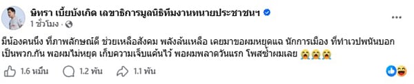 ทนายตั้ม ทนายตั้ม