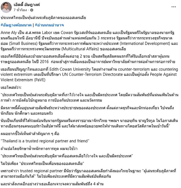 เอ็ดดี้ เอ็ดดี้