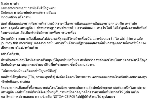 เอ็ดดี้ เอ็ดดี้