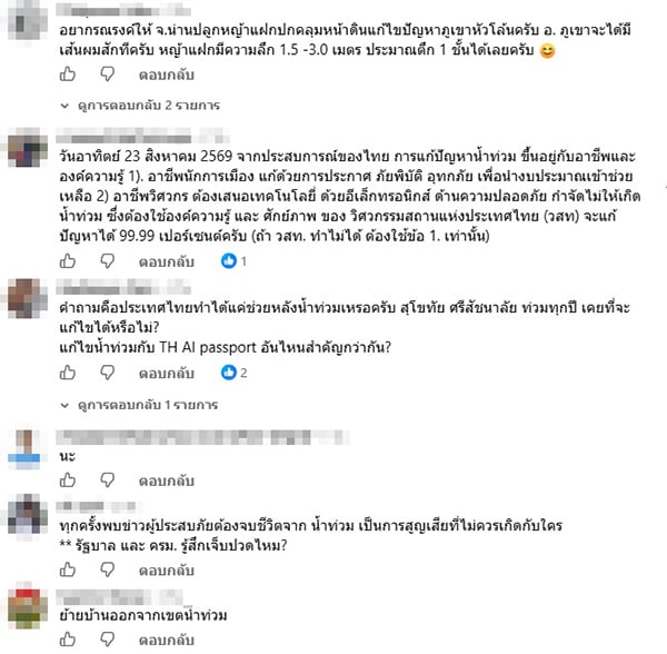 สามารถ ราชพลสิทธิ์ สามารถ ราชพลสิทธิ์