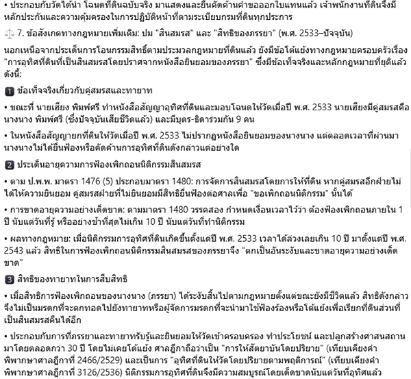 วัส ติงสมิตร วัส ติงสมิตร