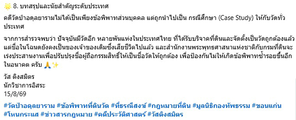 วัส ติงสมิตร วัส ติงสมิตร