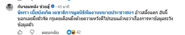 ทนายตั้ม ทนายตั้ม