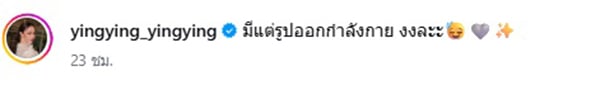 ญิ๋งญิ๋ง ศรุชา ญิ๋งญิ๋ง ศรุชา