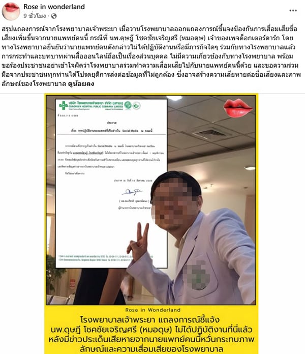 แพทย์ แพทย์